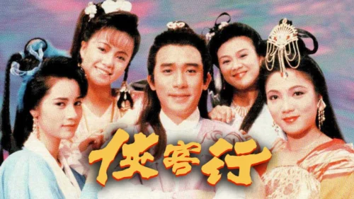 Hiệp Khách Hành (1989)